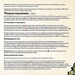 Настольная игра - Лесные приключения